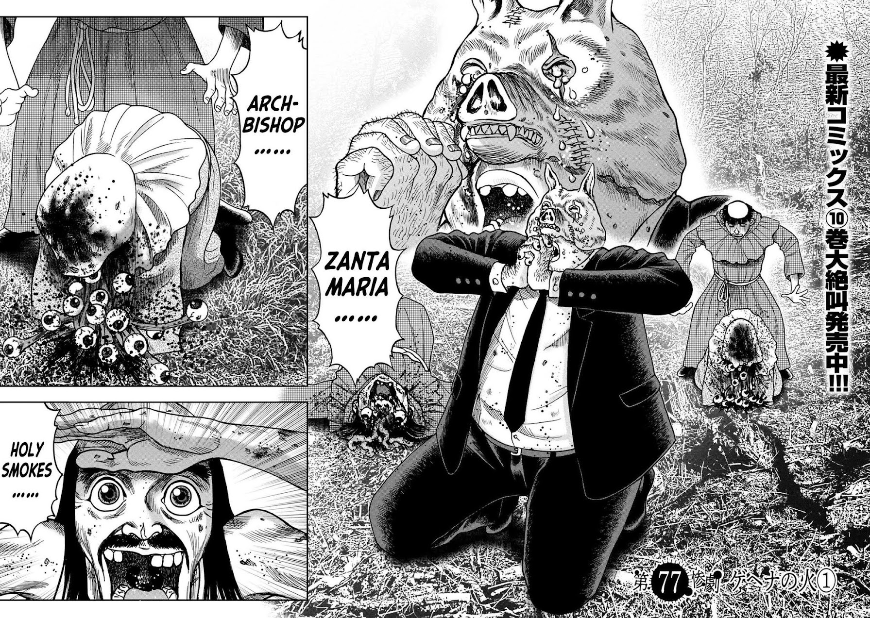 Kichikujima chapter 77 page 2