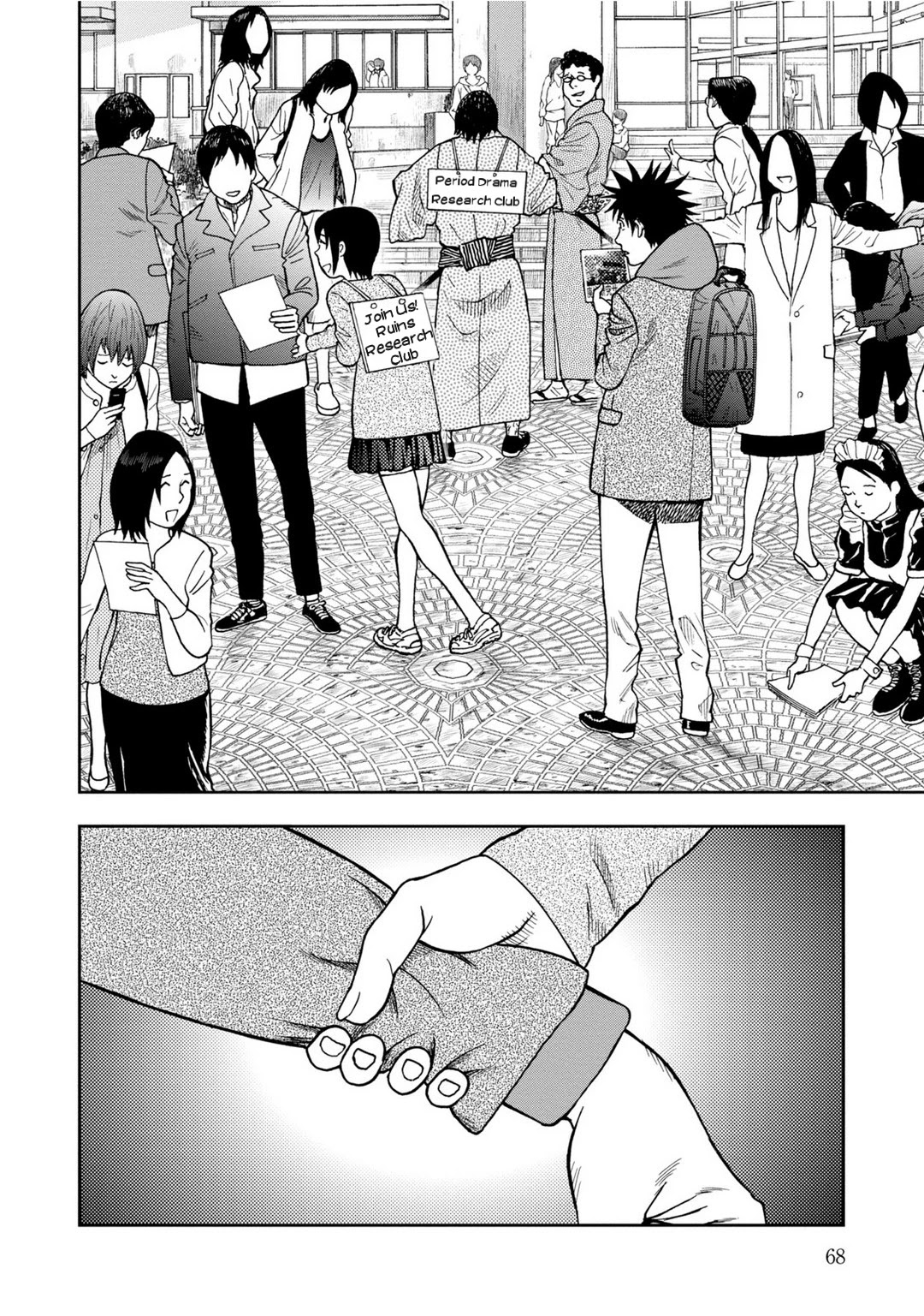 Kichikujima chapter 8 page 2