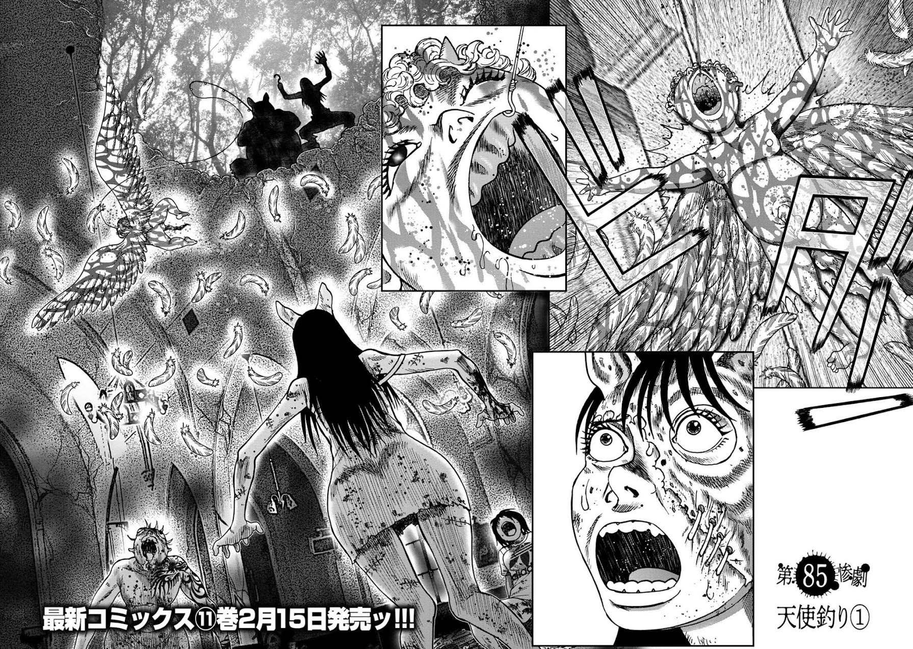 Kichikujima chapter 85 page 2