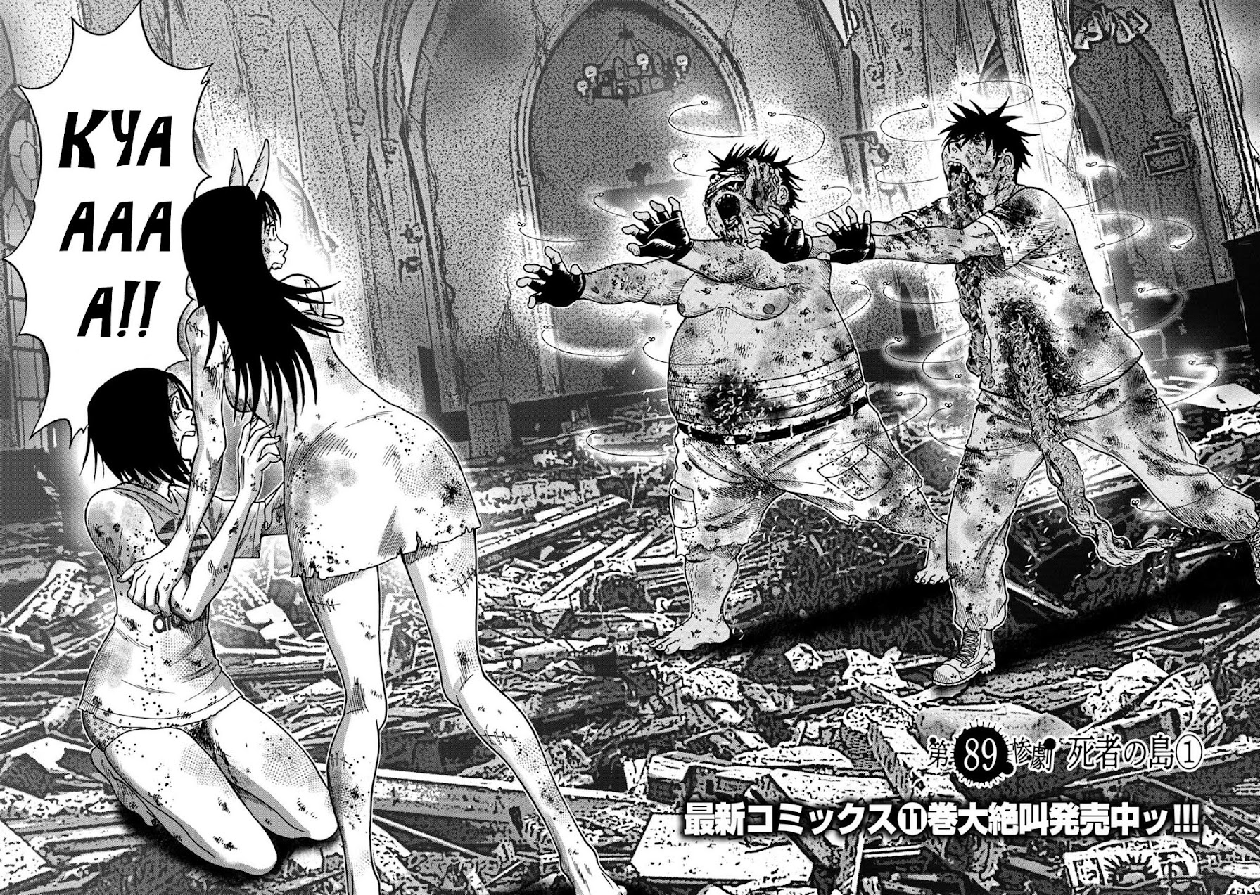 Kichikujima chapter 89 page 2