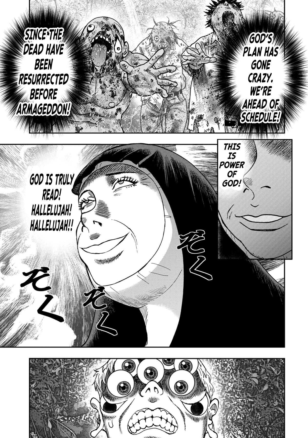 Kichikujima chapter 94 page 6