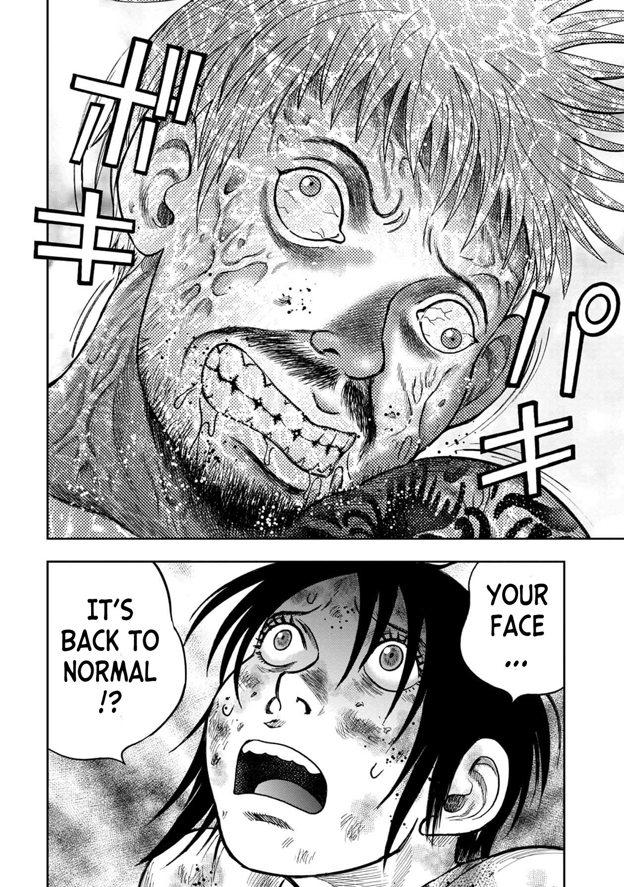 Kichikujima chapter 99 page 15