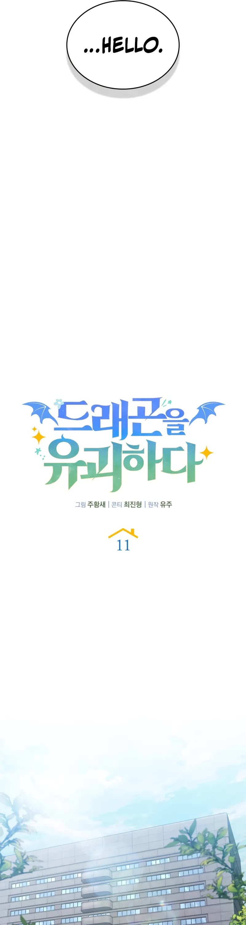 Kidnapped Dragons chapter 11 page 17