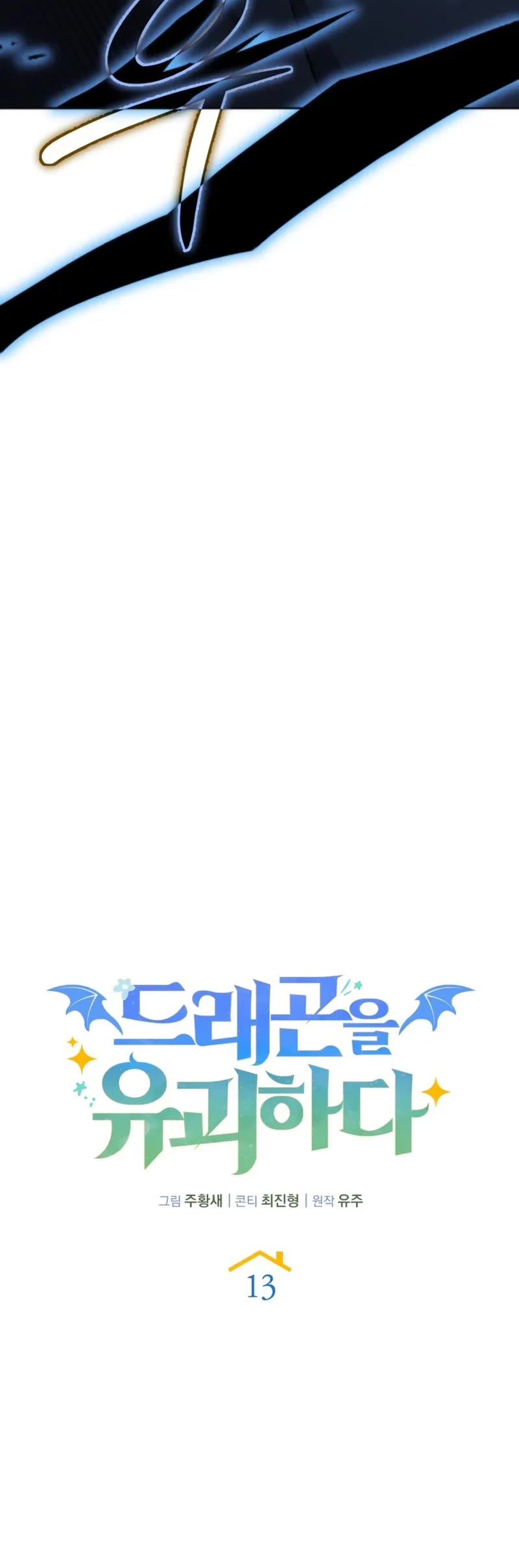 Kidnapped Dragons chapter 13 page 15