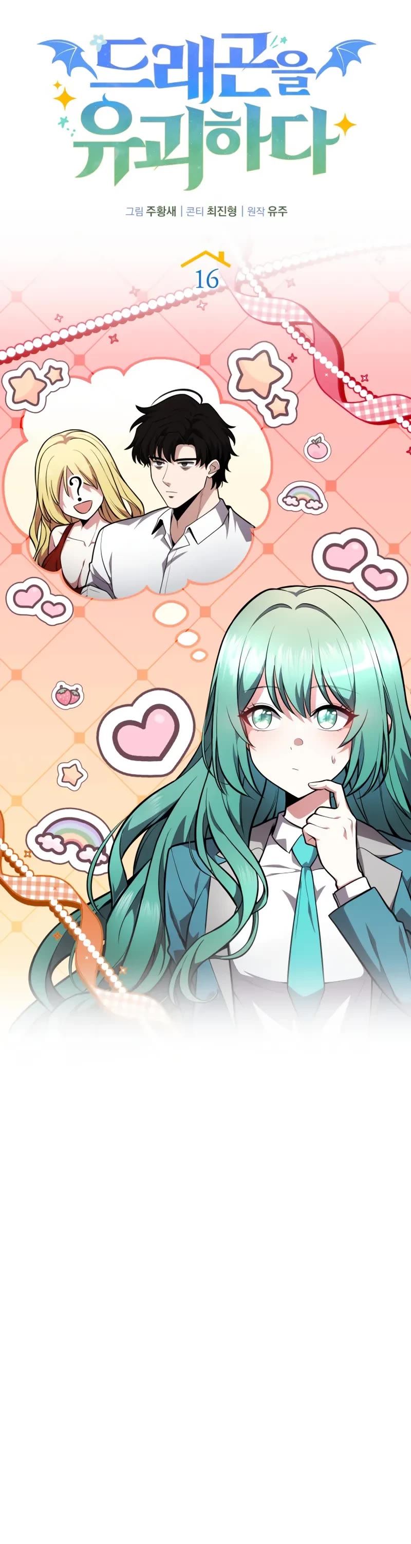 Kidnapped Dragons chapter 16 page 25