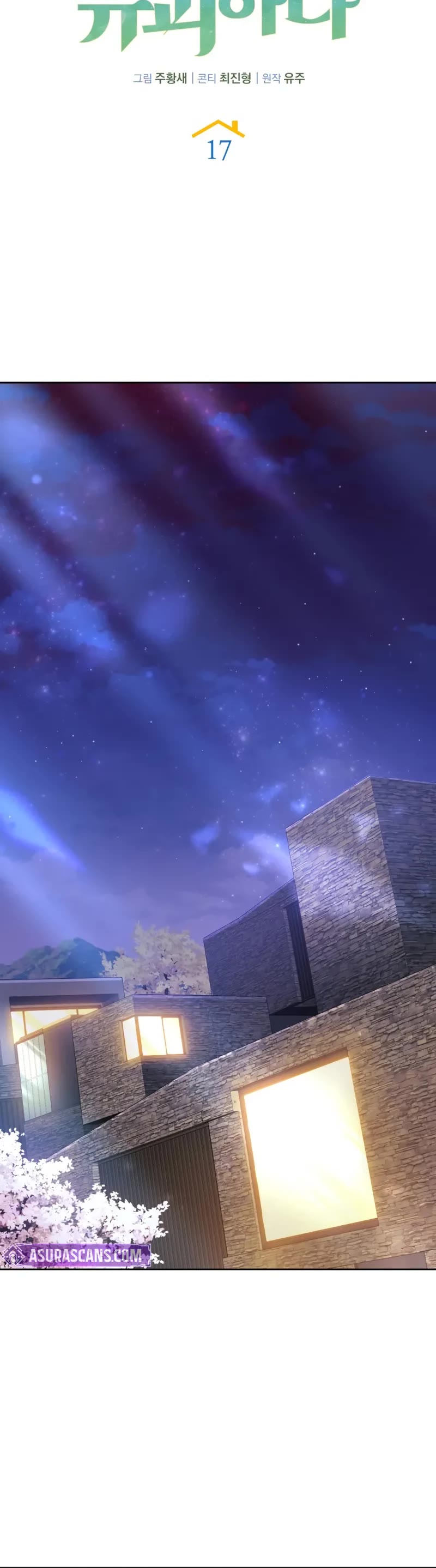 Kidnapped Dragons chapter 17 page 26