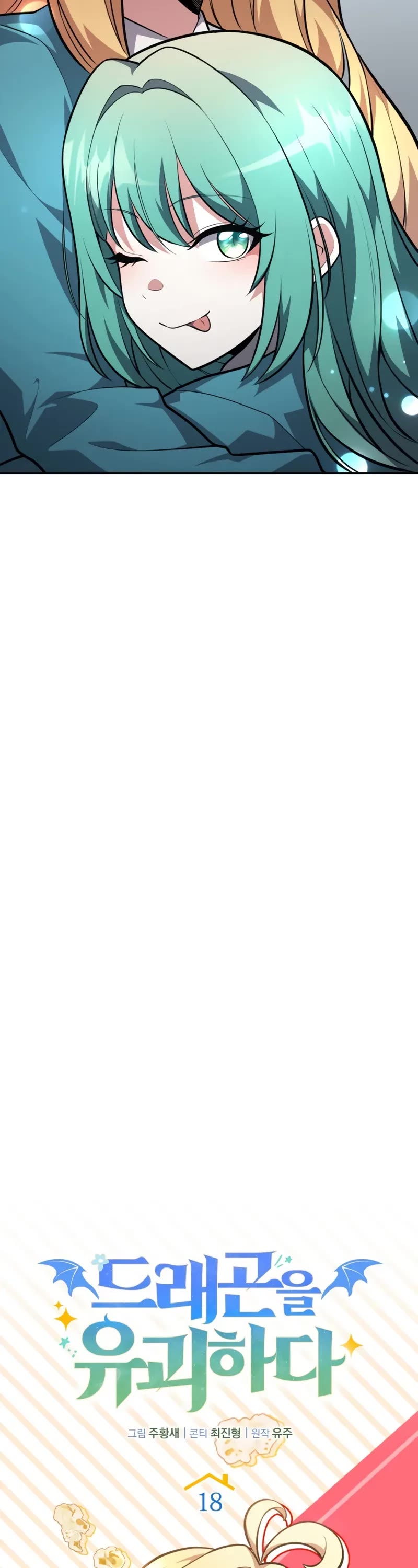 Kidnapped Dragons chapter 18 page 14