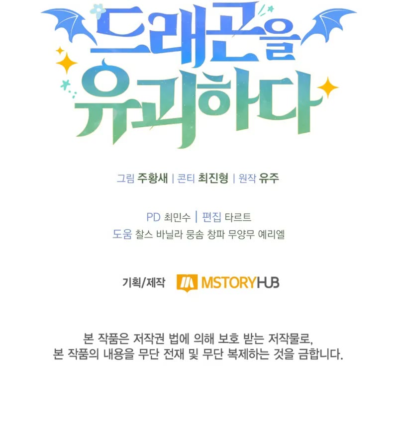 Kidnapped Dragons chapter 20 page 57