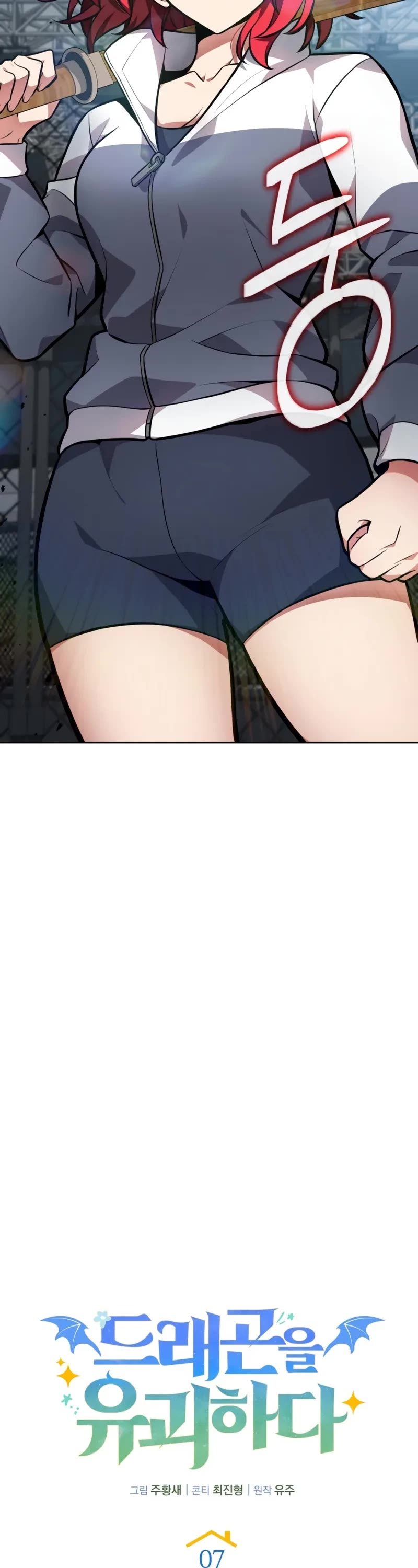 Kidnapped Dragons chapter 7 page 3