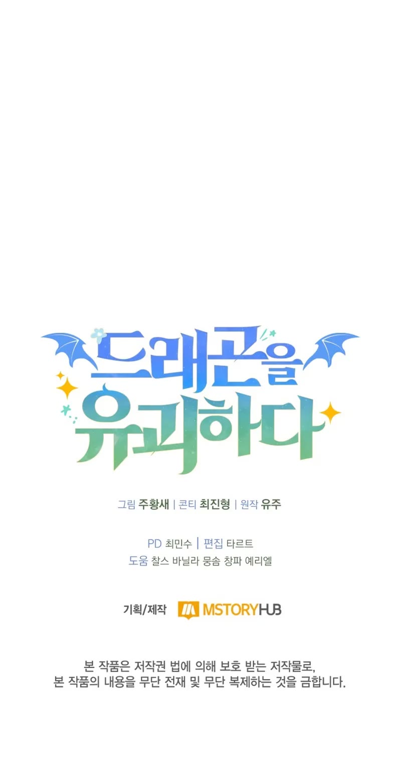 Kidnapped Dragons chapter 9 page 60