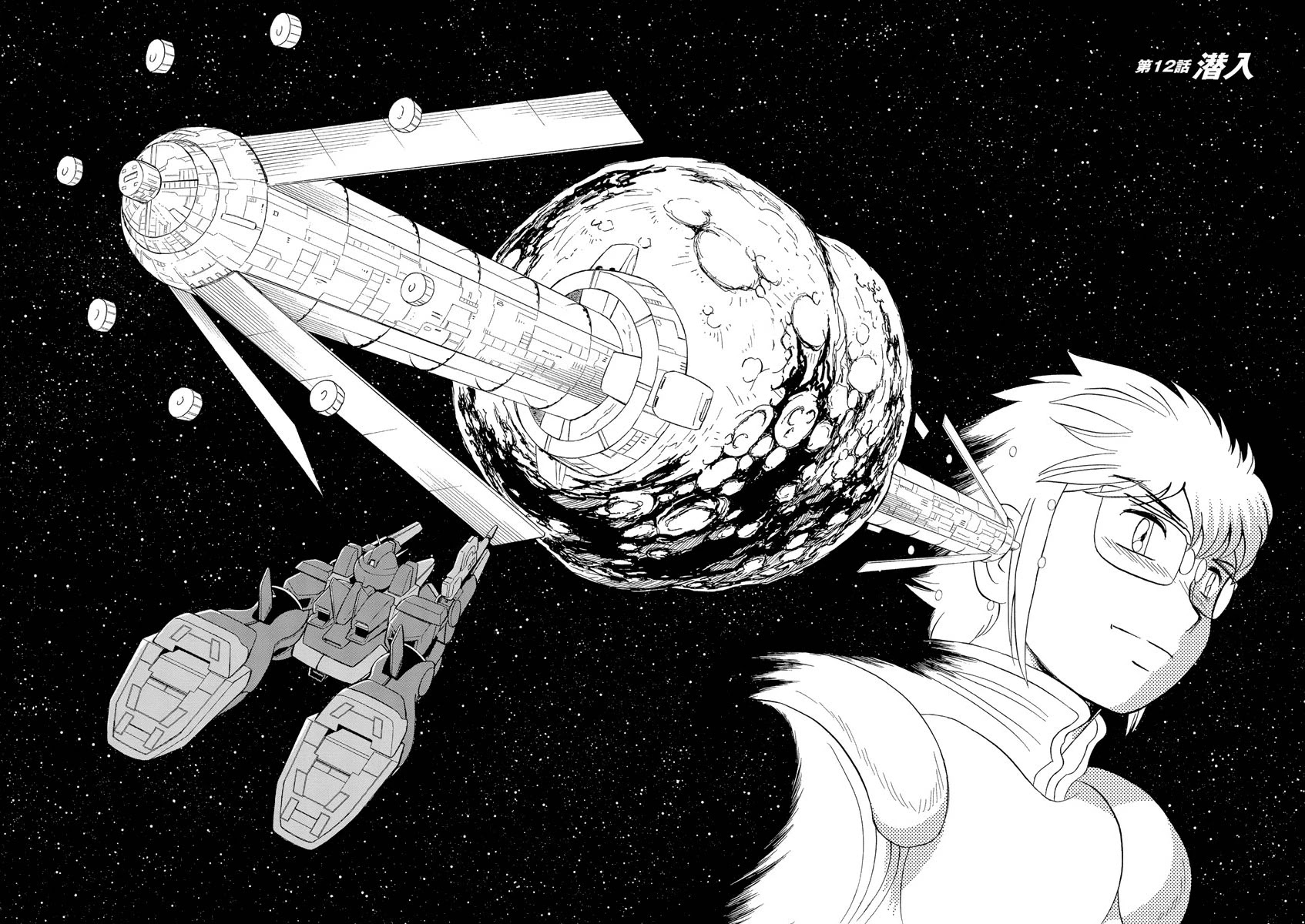 Kidou Senshi Crossbone Gundam Ghost chapter 12 page 2