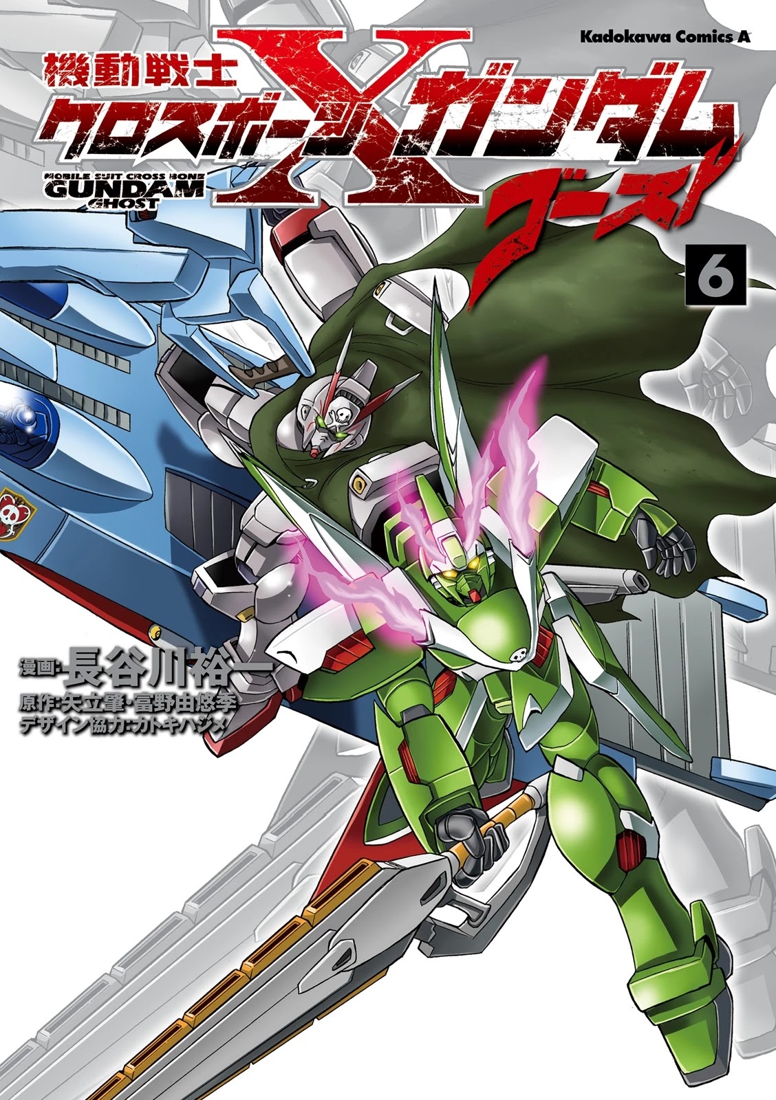 Kidou Senshi Crossbone Gundam Ghost chapter 24 page 1