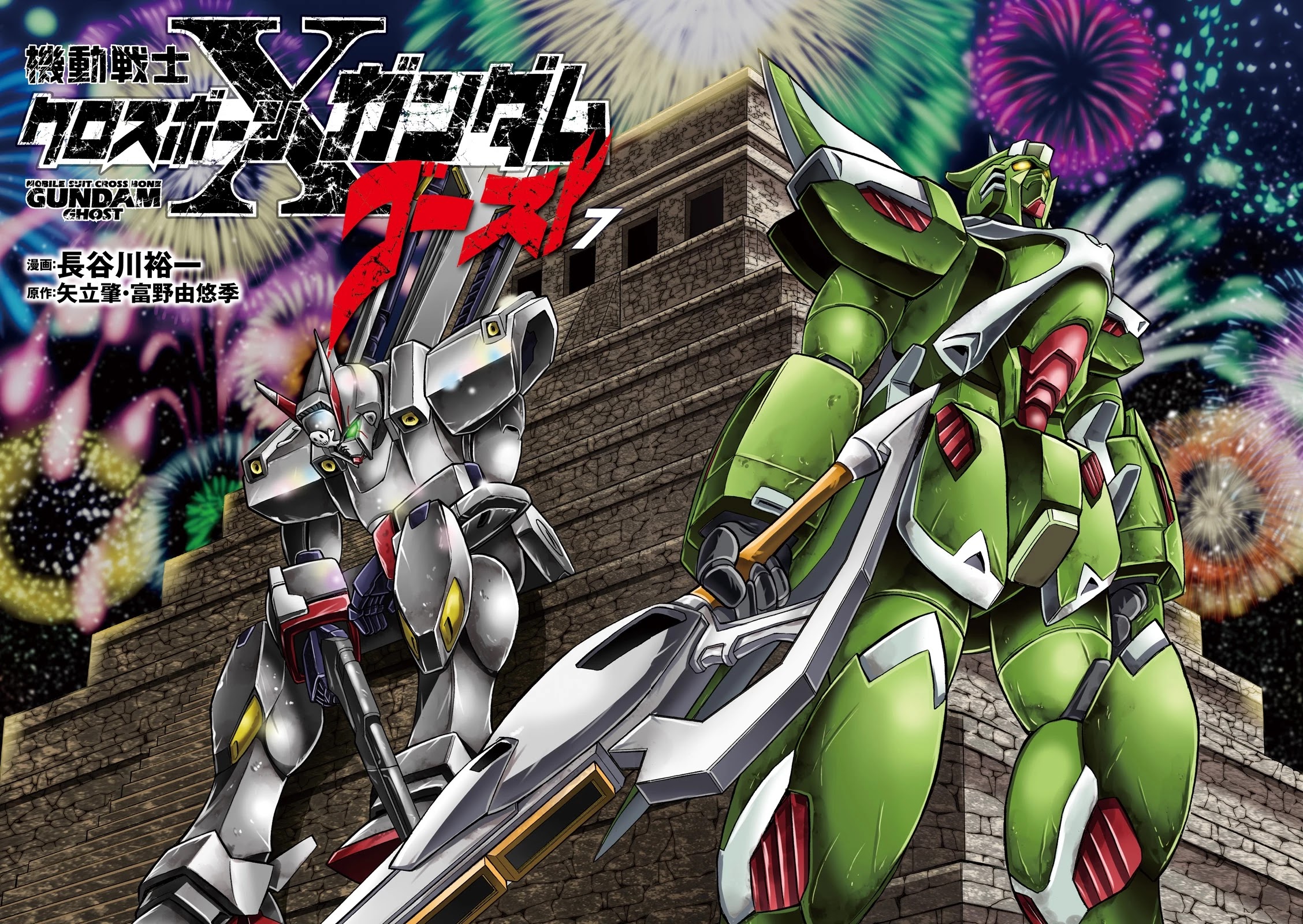 Kidou Senshi Crossbone Gundam Ghost chapter 29 page 4