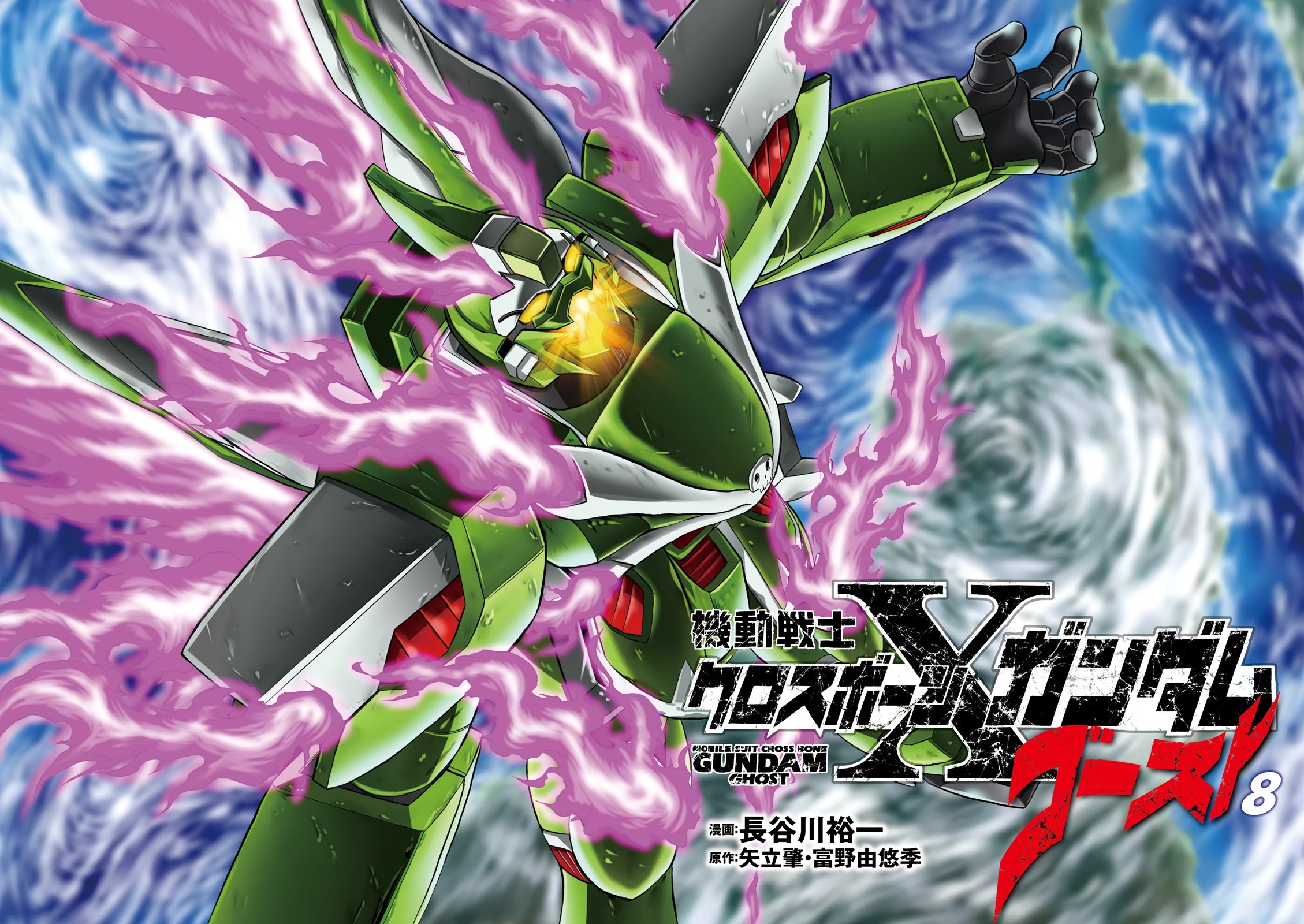 Kidou Senshi Crossbone Gundam Ghost chapter 33 page 4