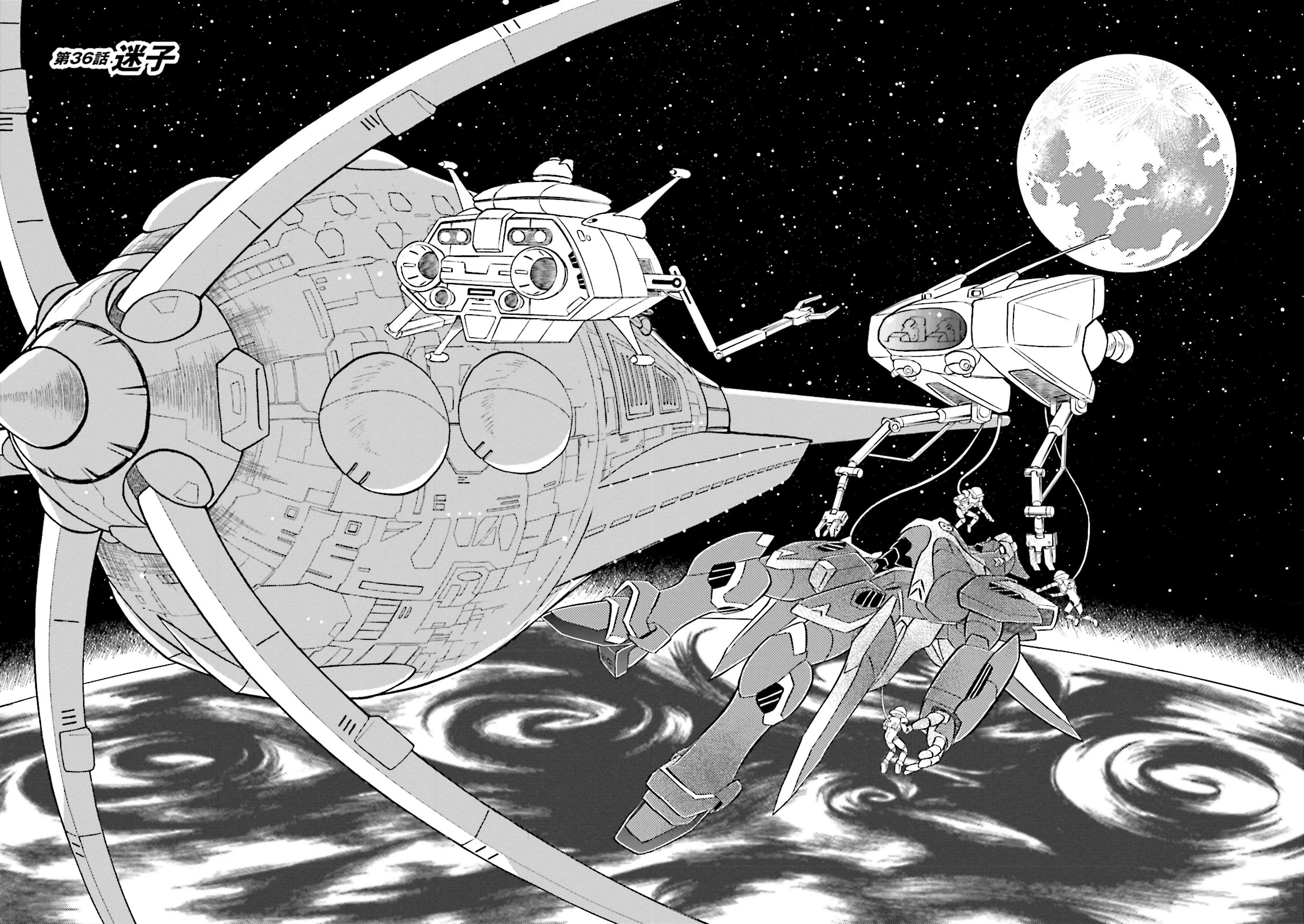 Kidou Senshi Crossbone Gundam Ghost chapter 36 page 4