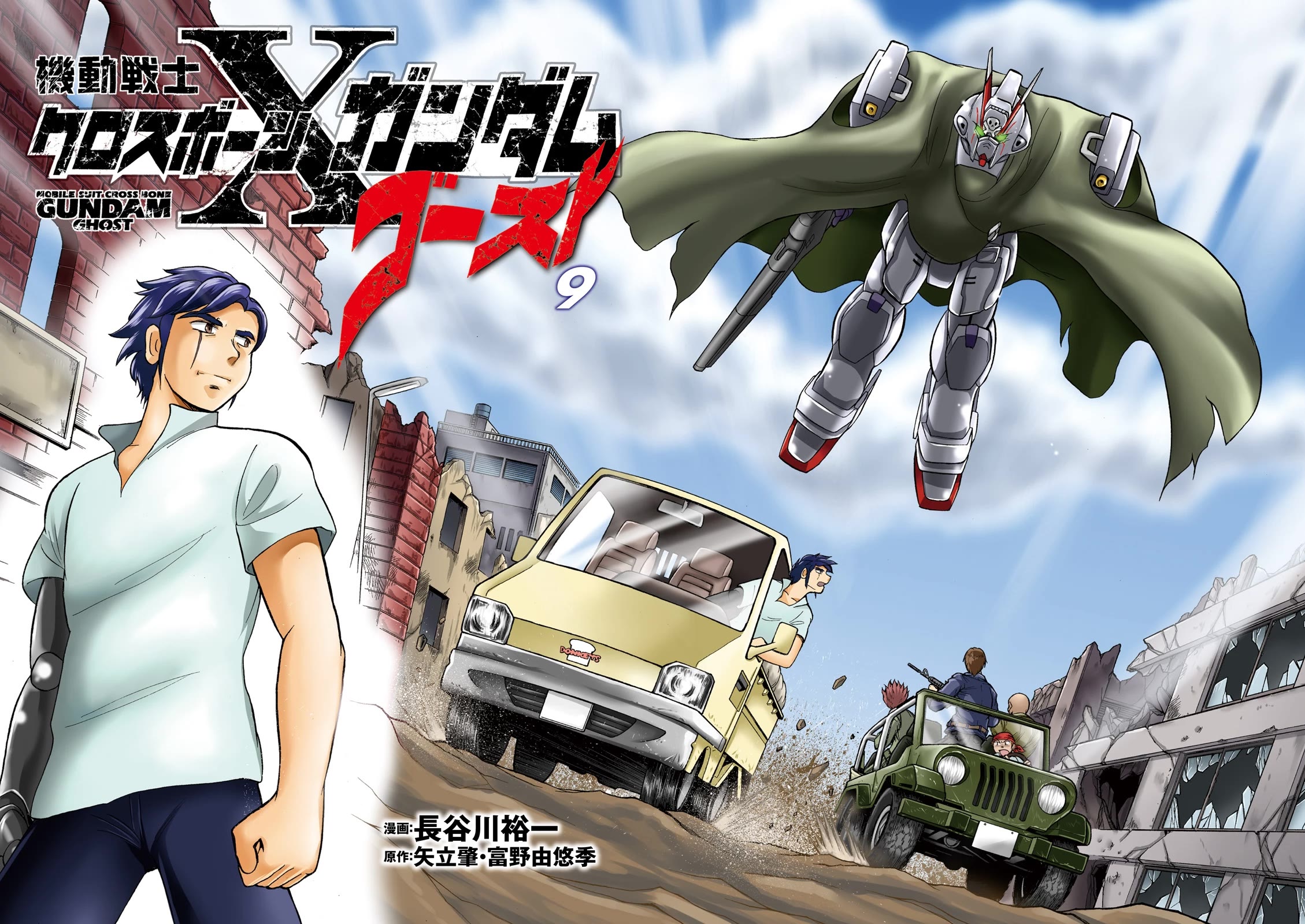 Kidou Senshi Crossbone Gundam Ghost chapter 37 page 3