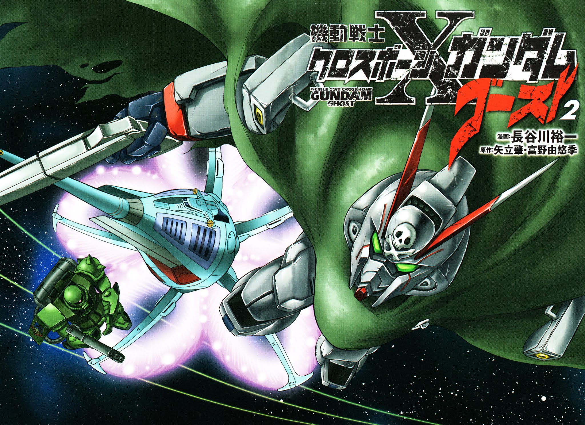 Kidou Senshi Crossbone Gundam Ghost chapter 4.5 page 3