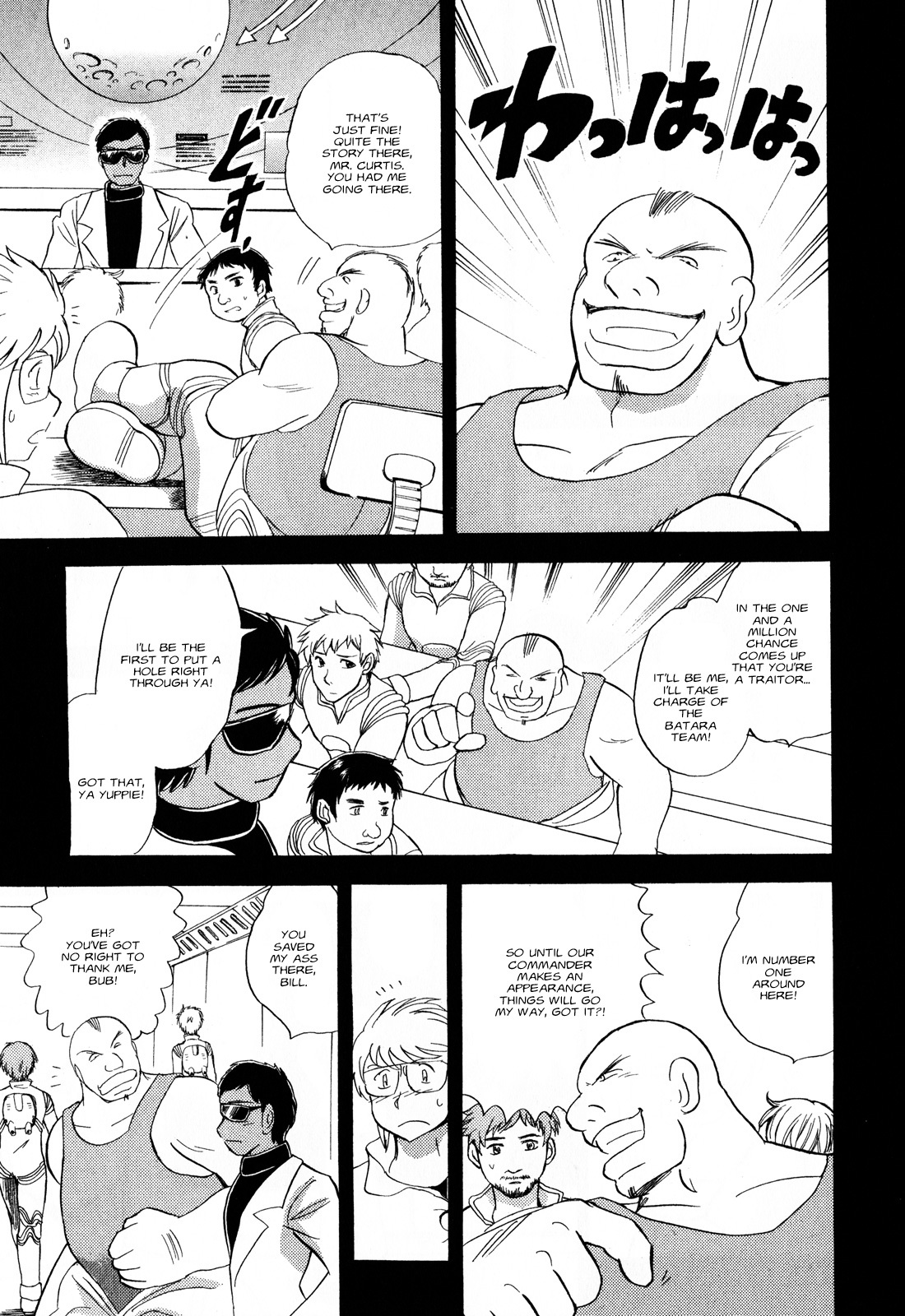 Kidou Senshi Crossbone Gundam Ghost chapter 6.5 page 4
