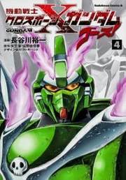 Cover of Kidou Senshi Crossbone Gundam Ghost
