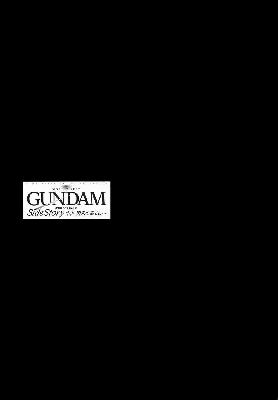 Kidou Senshi Gundam Gaiden - Sora, Senku no Hate ni... chapter 10 page 43