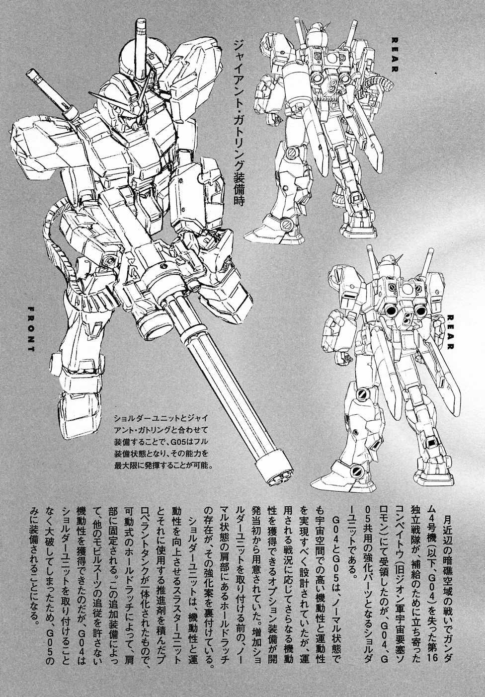 Kidou Senshi Gundam Gaiden - Sora, Senku no Hate ni... chapter 12 page 55