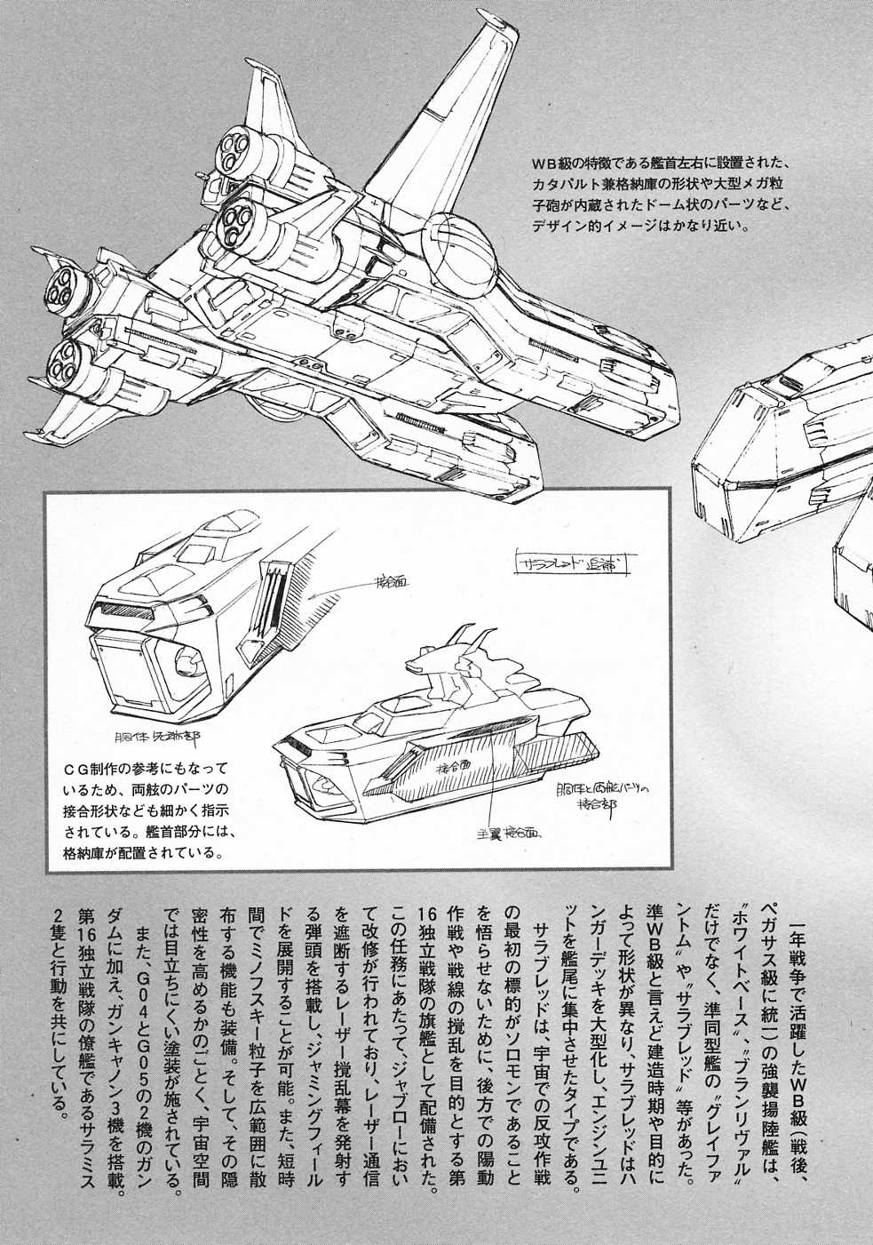 Kidou Senshi Gundam Gaiden - Sora, Senku no Hate ni... chapter 12 page 57