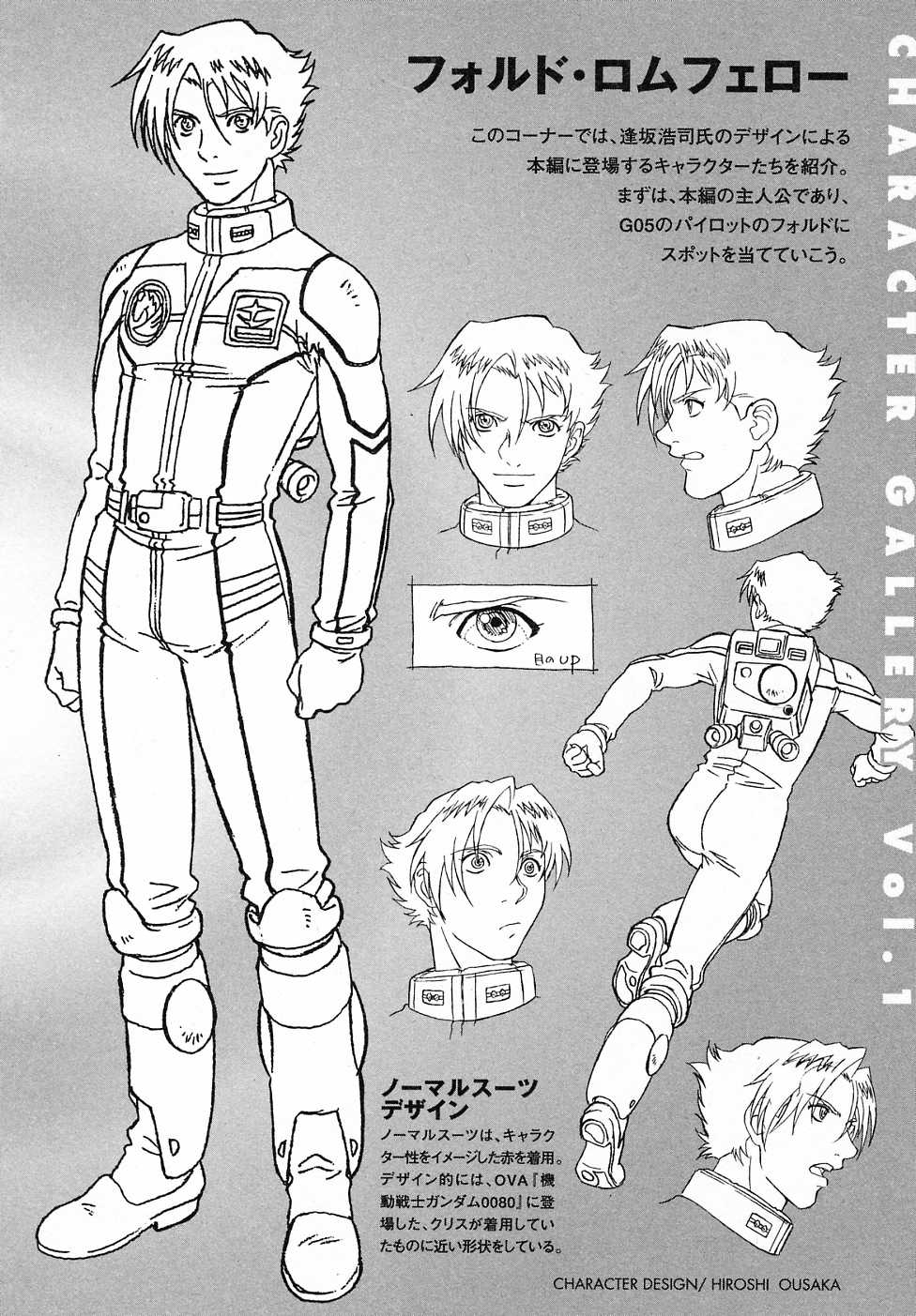 Kidou Senshi Gundam Gaiden - Sora, Senku no Hate ni... chapter 12 page 58