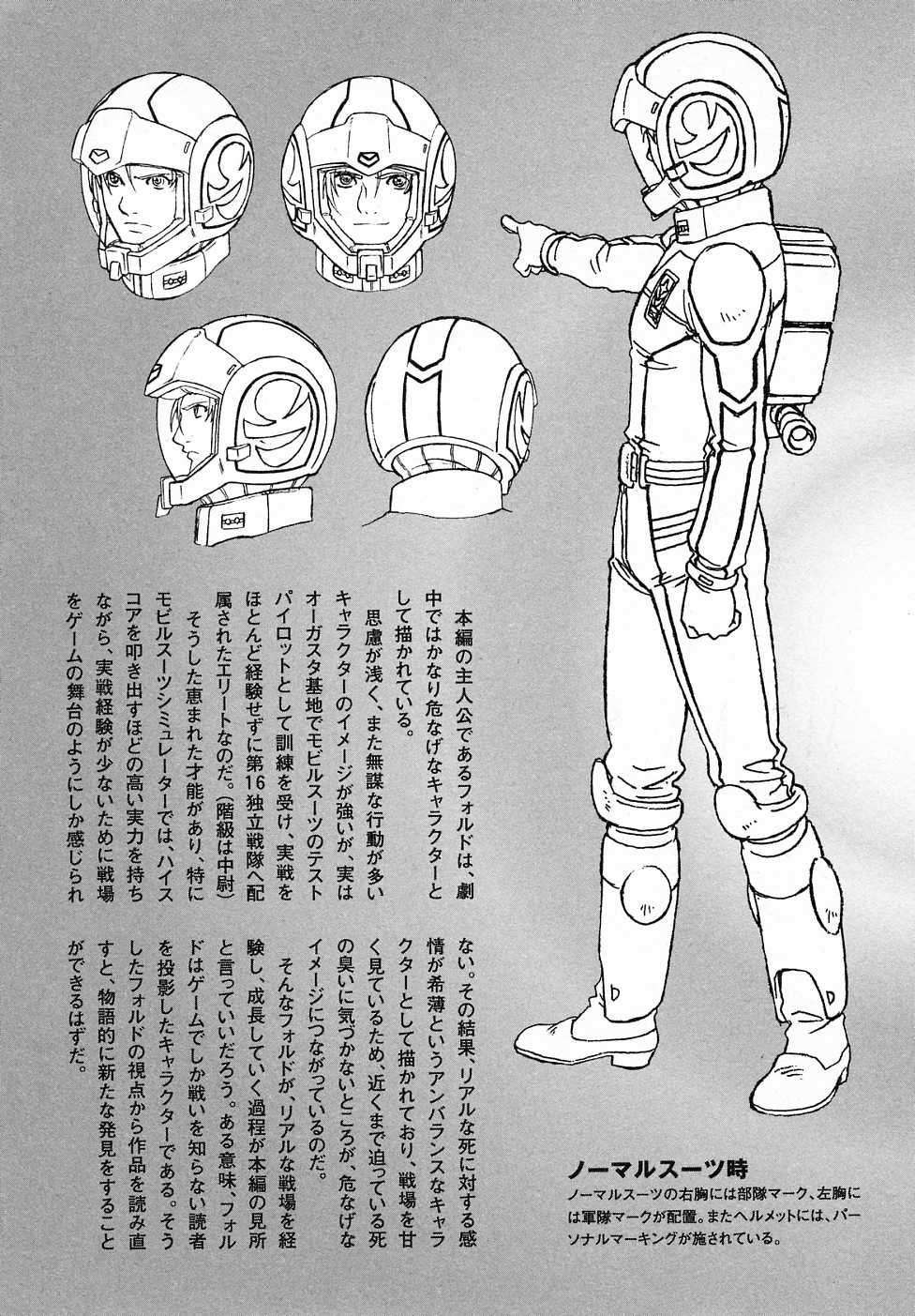 Kidou Senshi Gundam Gaiden - Sora, Senku no Hate ni... chapter 12 page 59