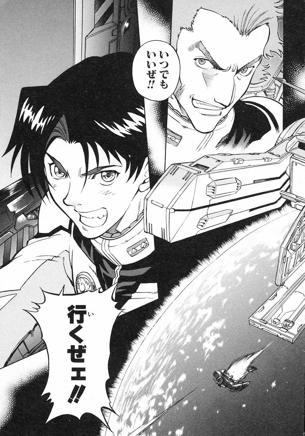 Kidou Senshi Gundam Gaiden - Sora, Senku no Hate ni... chapter 12 page 61