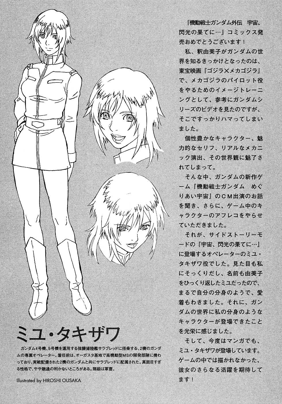 Kidou Senshi Gundam Gaiden - Sora, Senku no Hate ni... chapter 12 page 63