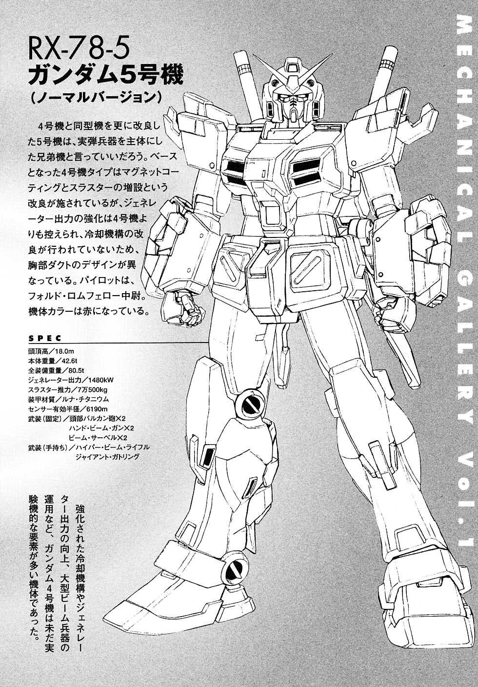 Kidou Senshi Gundam Gaiden - Sora, Senku no Hate ni... chapter 12 page 66