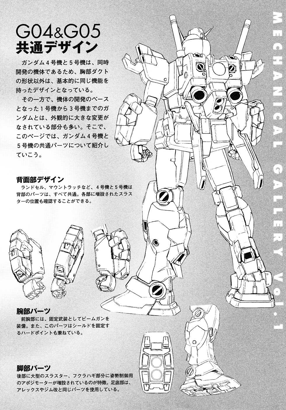 Kidou Senshi Gundam Gaiden - Sora, Senku no Hate ni... chapter 12 page 68