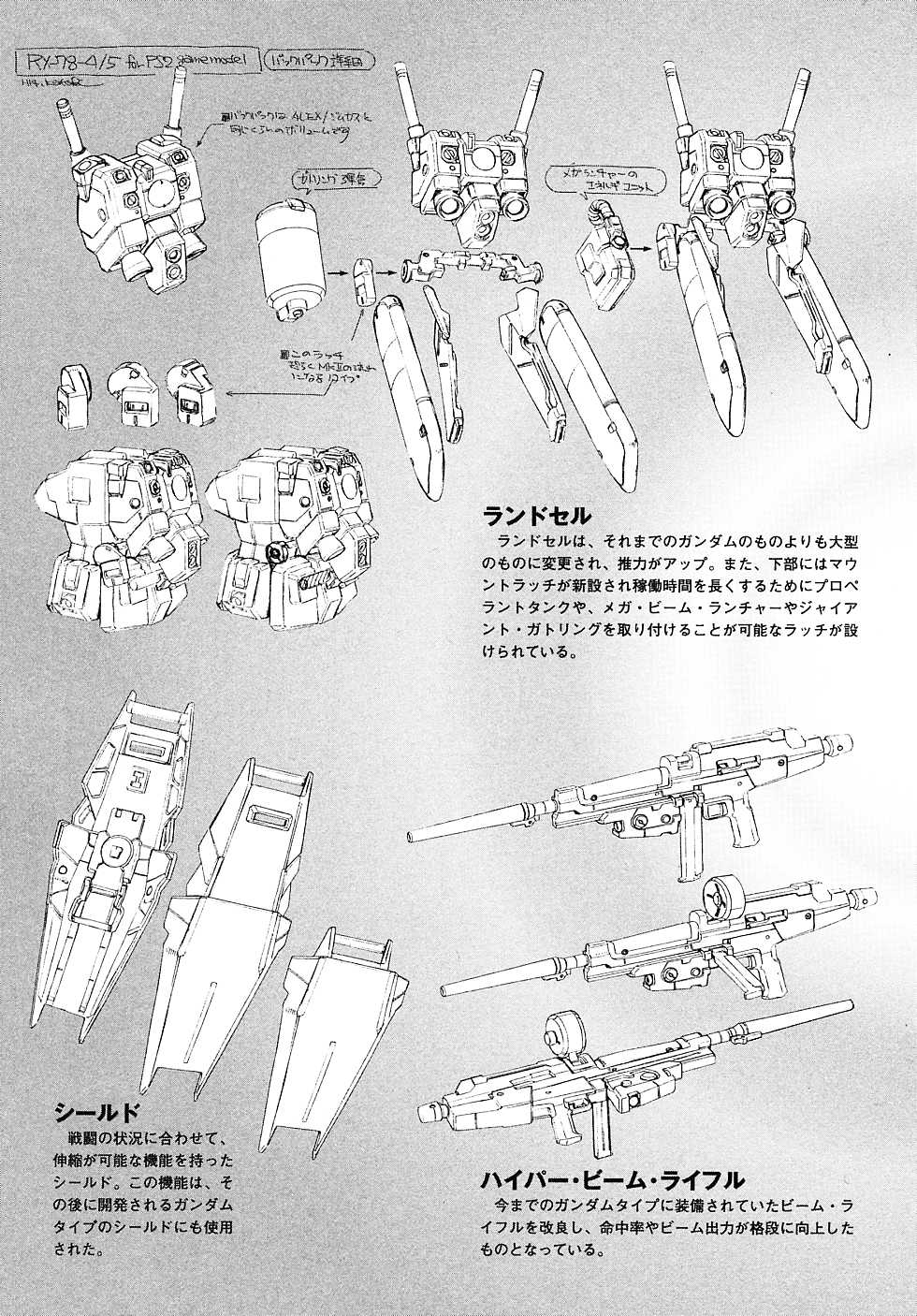 Kidou Senshi Gundam Gaiden - Sora, Senku no Hate ni... chapter 12 page 69