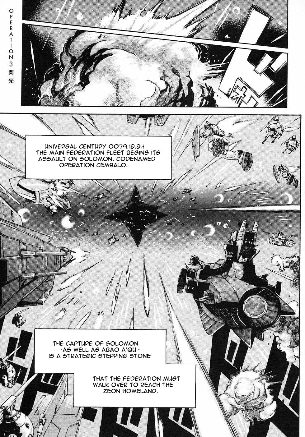 Kidou Senshi Gundam Gaiden - Sora, Senku no Hate ni... chapter 7 page 1