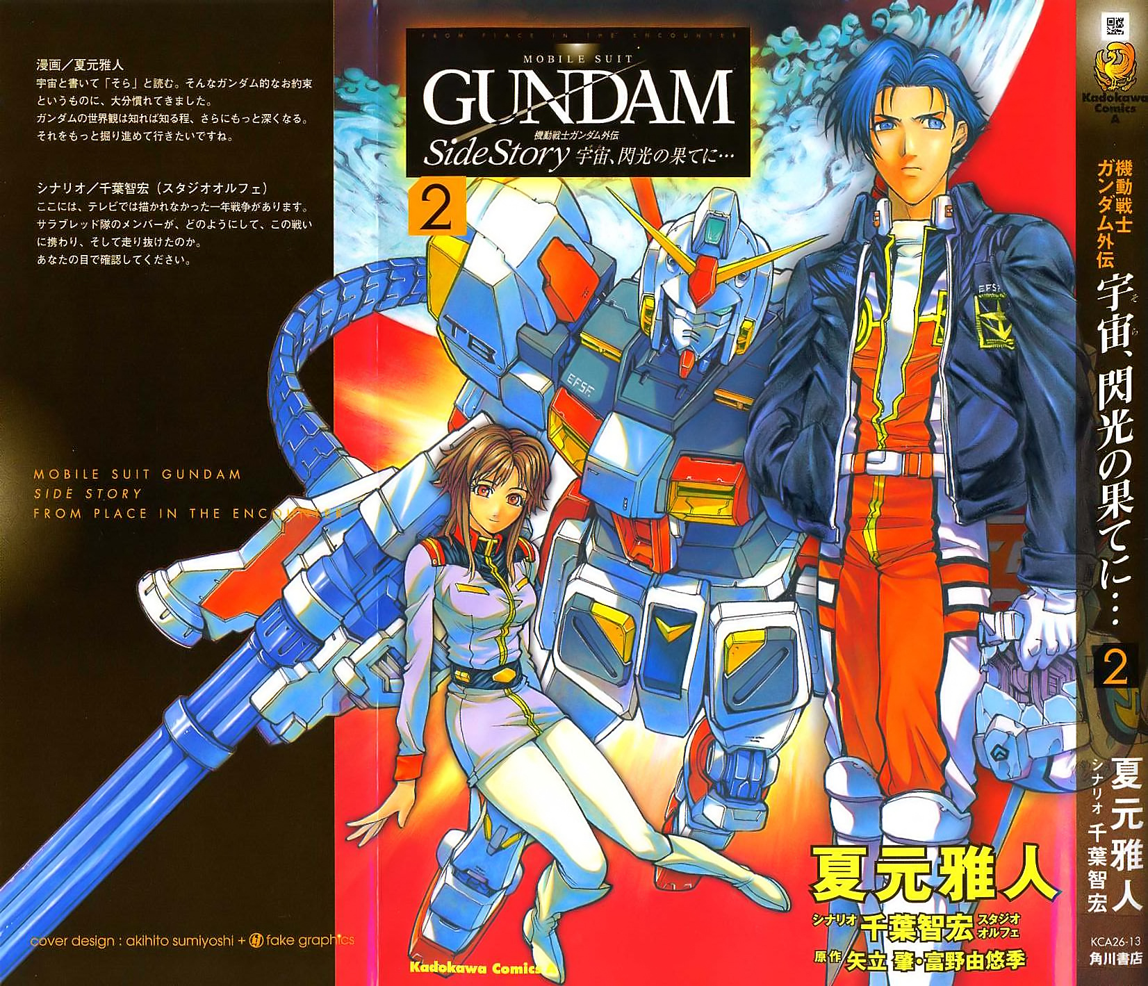 Kidou Senshi Gundam Gaiden - Sora, Senku no Hate ni... chapter 9 page 1