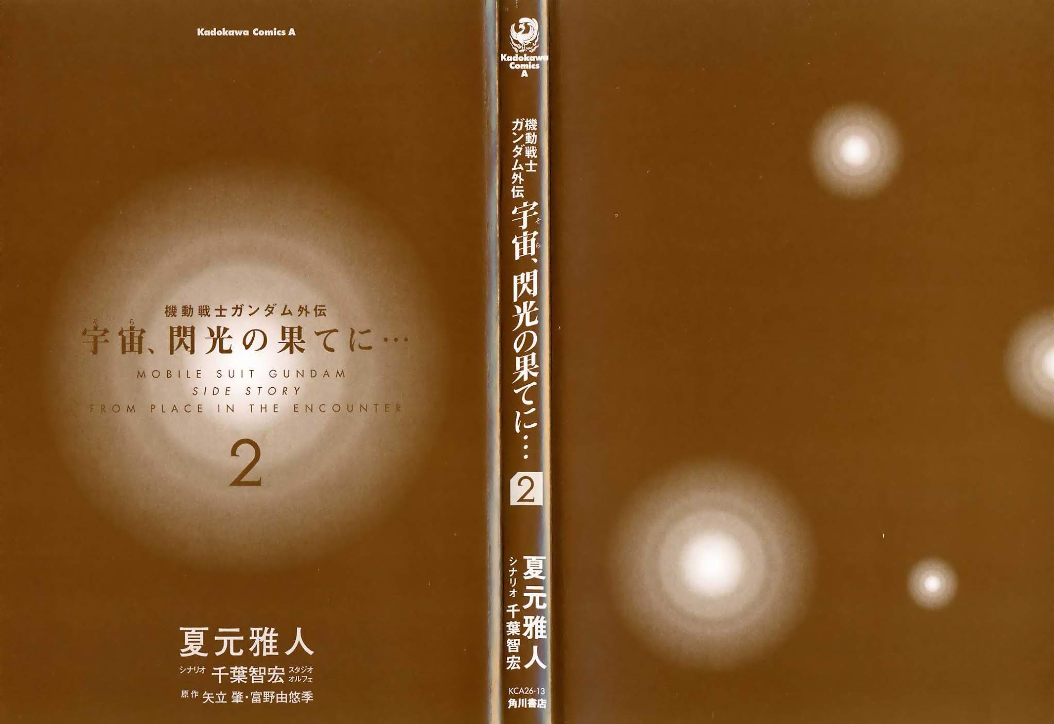 Kidou Senshi Gundam Gaiden - Sora, Senku no Hate ni... chapter 9 page 3