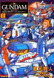 Cover of Kidou Senshi Gundam Gaiden - Sora, Senku no Hate ni...