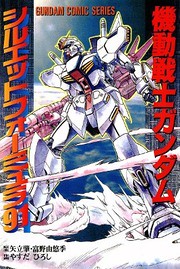 Cover of Kidou Senshi Gundam: Silhouette Formula 91