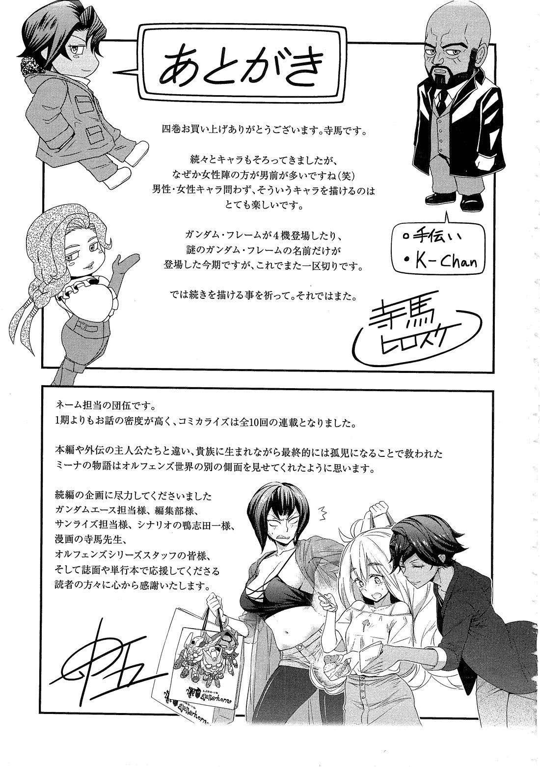 Kidou Senshi Gundam - Tekketsu no Orphans Gekkou chapter 16 page 43