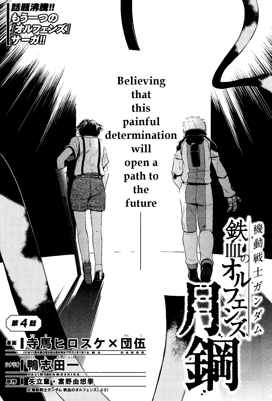 Kidou Senshi Gundam - Tekketsu no Orphans Gekkou chapter 4 page 1