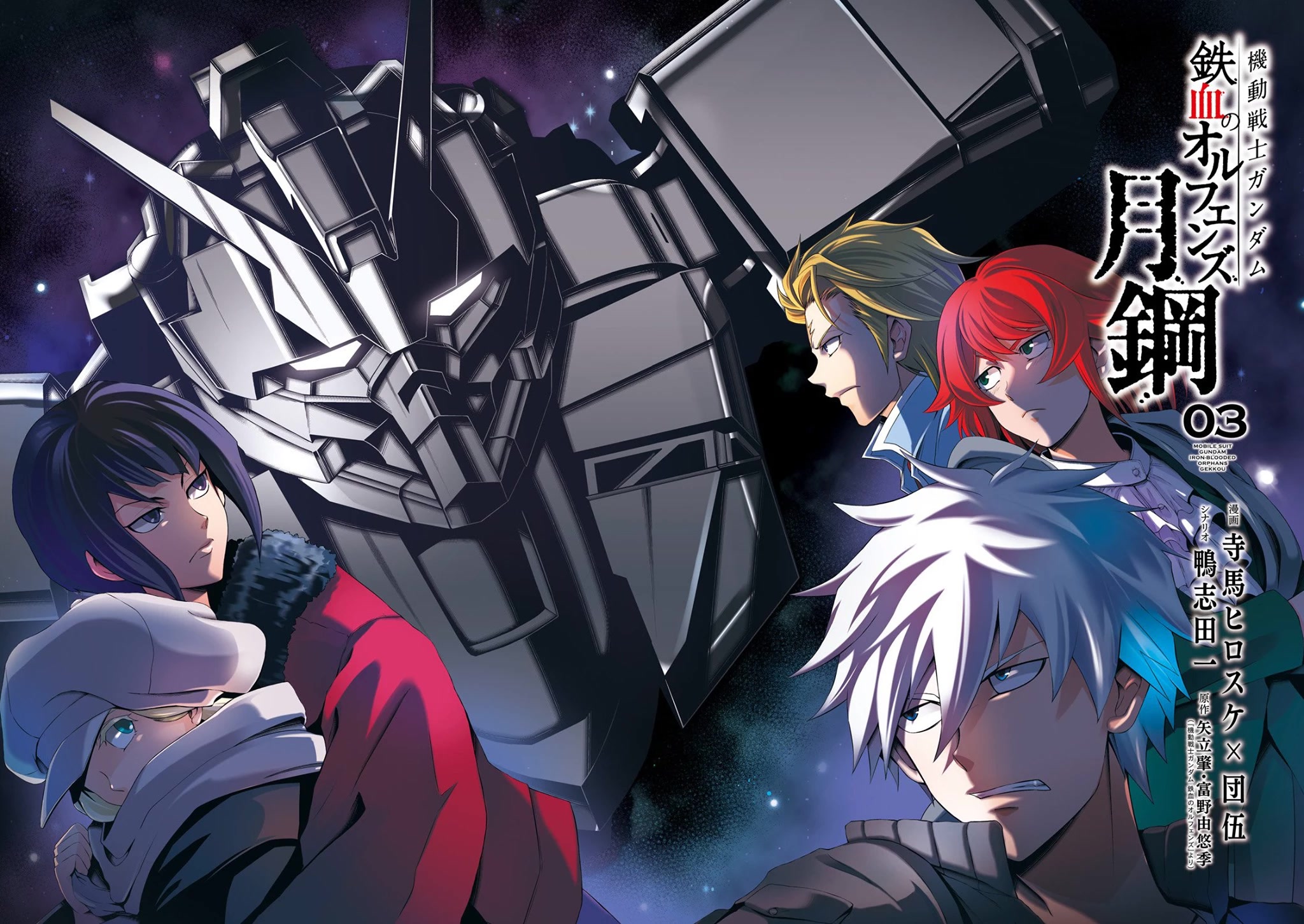 Kidou Senshi Gundam - Tekketsu no Orphans Gekkou chapter 8 page 2