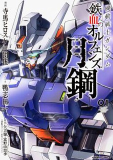 Cover of Kidou Senshi Gundam - Tekketsu no Orphans Gekkou