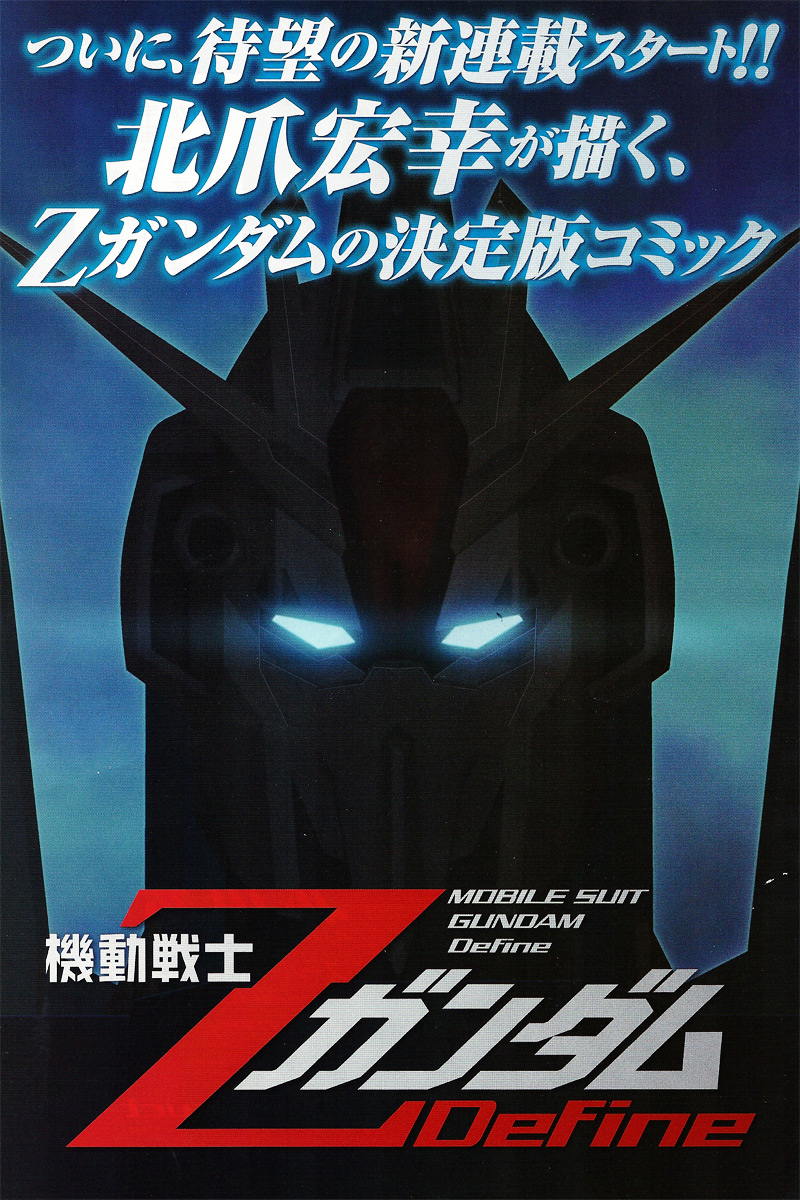 Kidou Senshi Z Gundam Define chapter 100 page 1