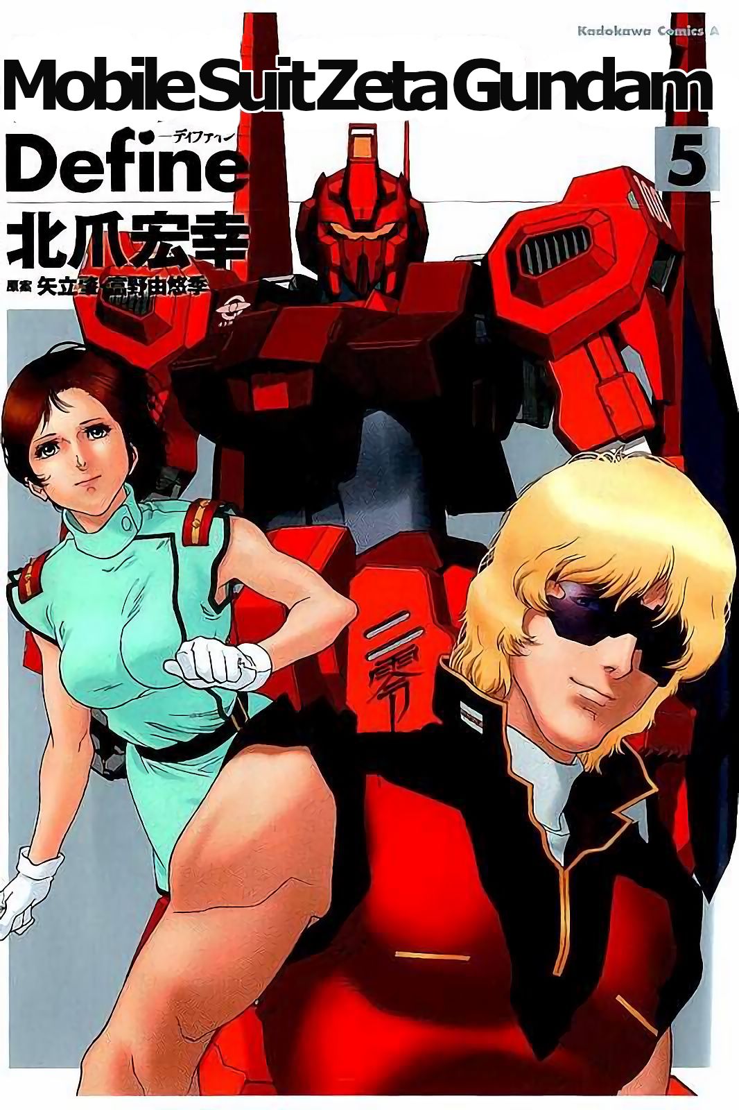 Kidou Senshi Z Gundam Define chapter 16 page 2