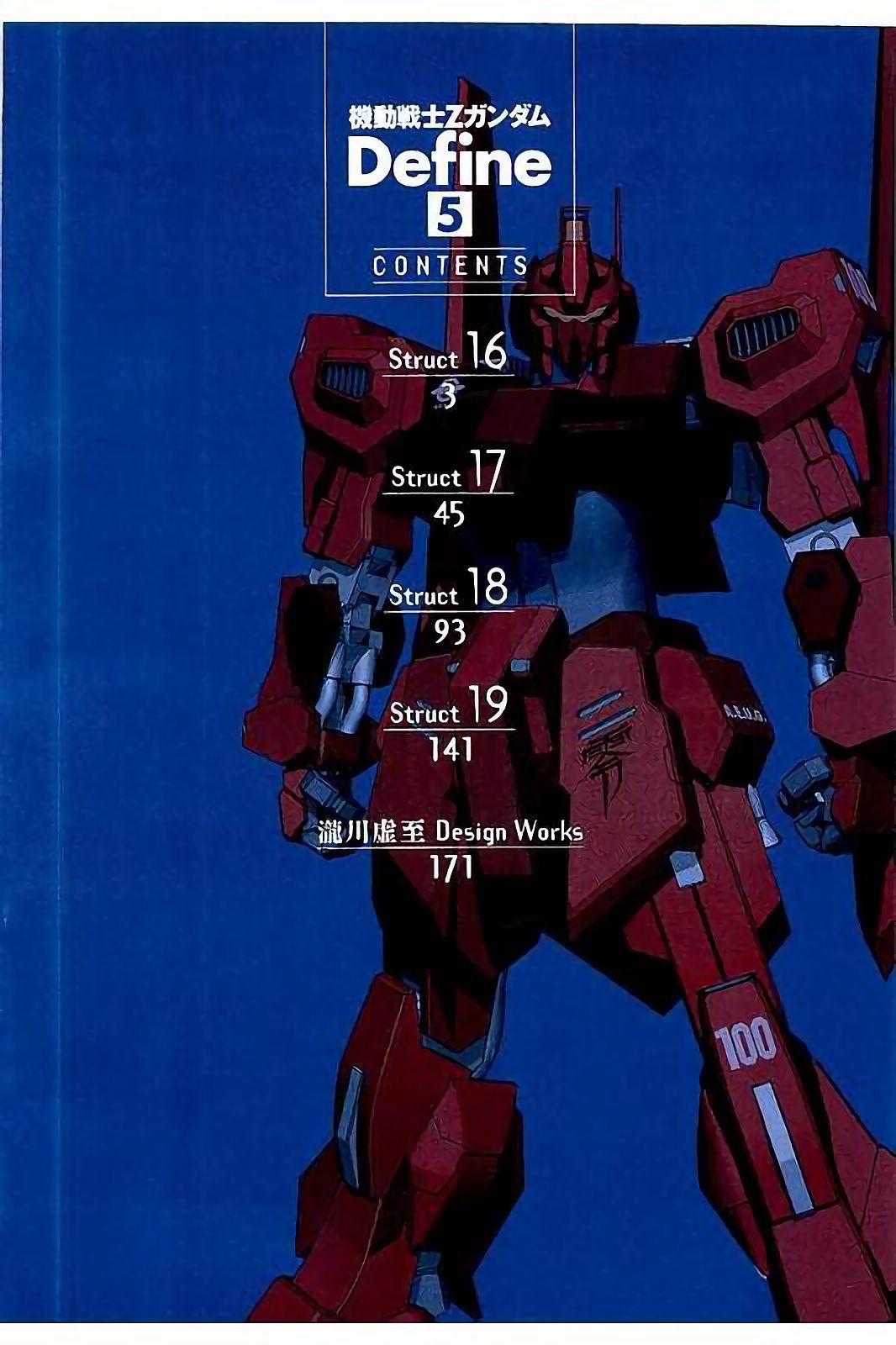 Kidou Senshi Z Gundam Define chapter 16 page 4