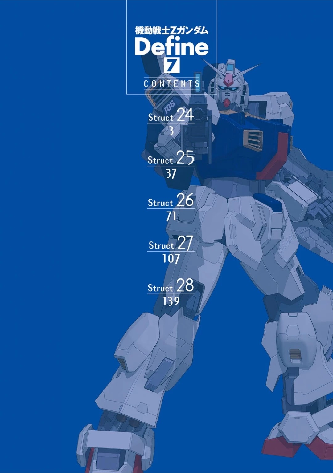 Kidou Senshi Z Gundam Define chapter 24 page 3