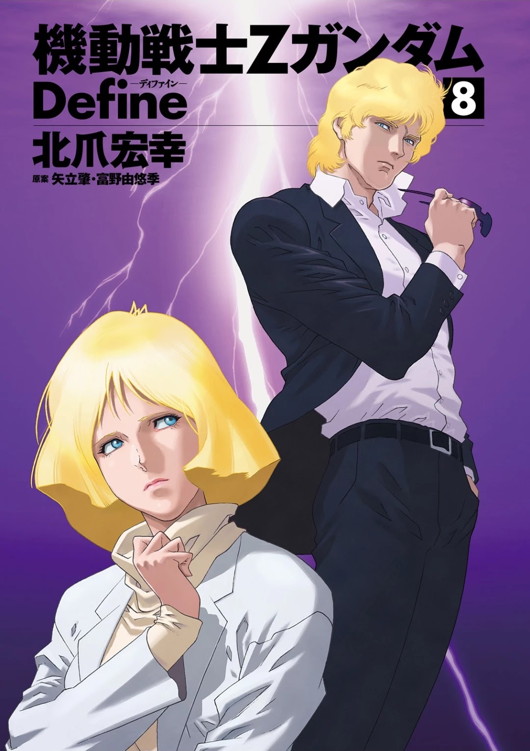 Kidou Senshi Z Gundam Define chapter 29 page 2