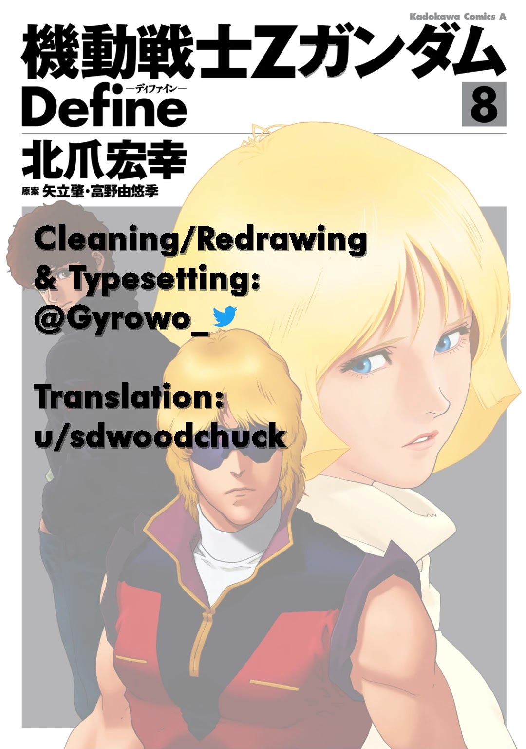 Kidou Senshi Z Gundam Define chapter 33 page 44