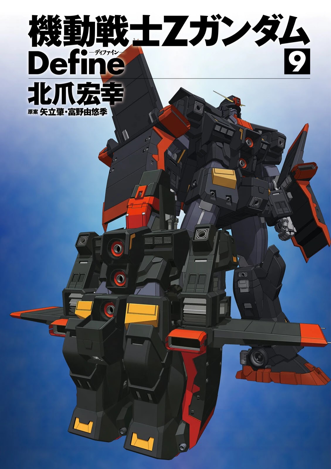 Kidou Senshi Z Gundam Define chapter 34 page 2