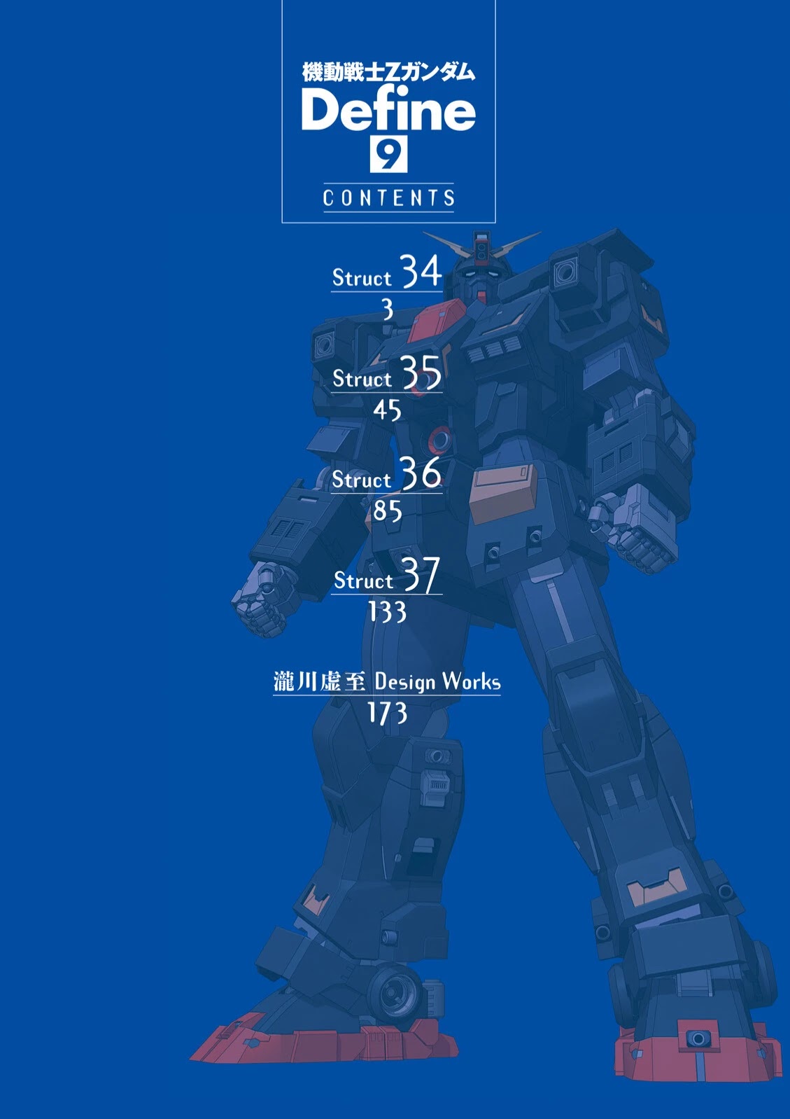 Kidou Senshi Z Gundam Define chapter 34 page 3